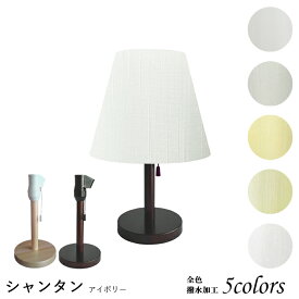 照明 間接照明 おしゃれ テーブルかわいい ランプ 北欧 ベッドサイド スタンドライト LED 木製 かわいい ランプ 赤ちゃん 授乳 シャンタン織 口径E26 srs2260
