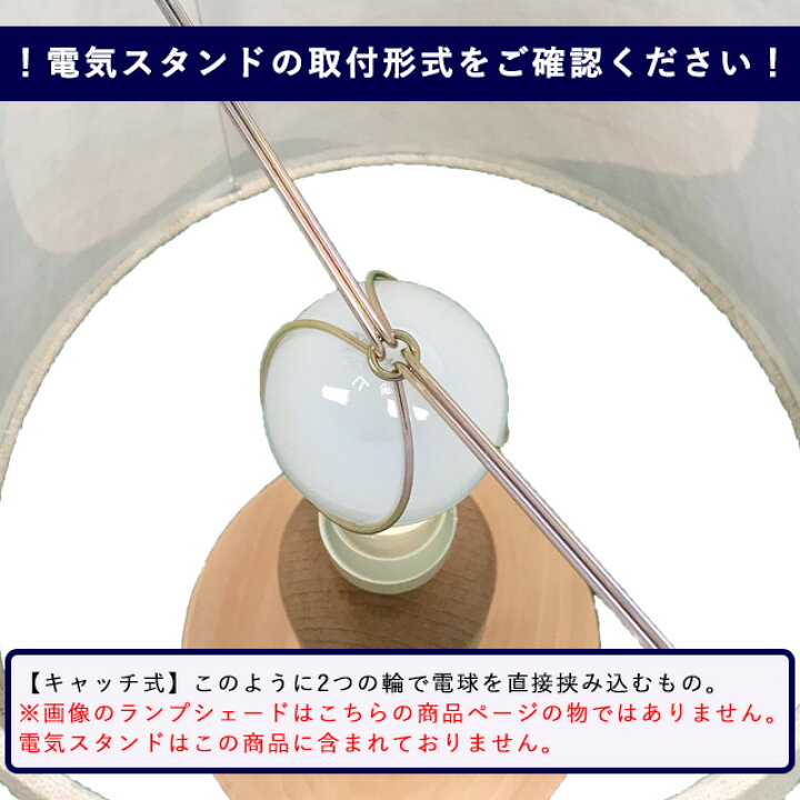 楽天市場】照明 シェードのみ おしゃれ スタンド 電気スタンド かさ 