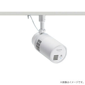 パナソニック スポットライト型ナノイーX発生機 セット ホワイト XTN1001W(NTN88080W+NTN88081W)ライティングレール/配線ダクトレール取付型
