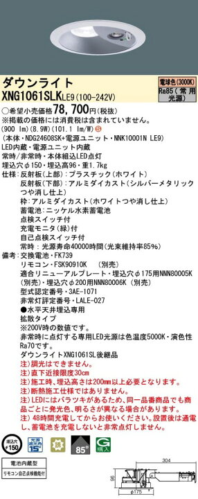 楽天市場】パナソニック XNG1061SLKLE9（NDG24608SK+NNK10001N LE9 