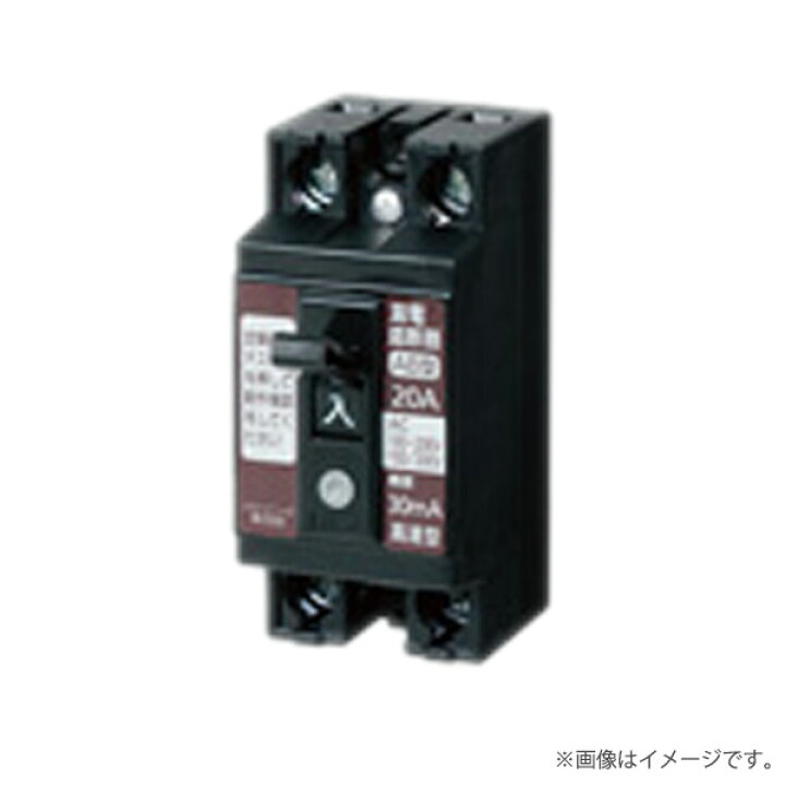 楽天市場】〔即納〕BJS2032N パナソニック 小形漏電ブレーカ 2P2E 30AF  