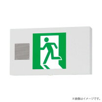 楽天市場】パナソニック 誘導灯 b級 両面の通販