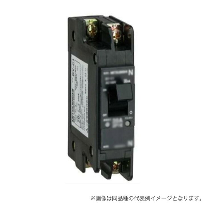 楽天市場】〔即納〕分電盤用遮断器 BV-C1 20A 100V 30MA NN 三菱電機 