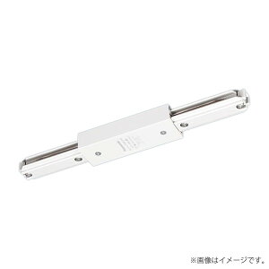 ジョイナS(ストレート)ホワイト DH02538(配線ダクトレール・ライティングレール用)パナソニック