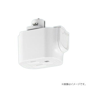 アース付コンセントプラグ ホワイト DH8590(配線ダクトレール・ライティングレール用)パナソニック