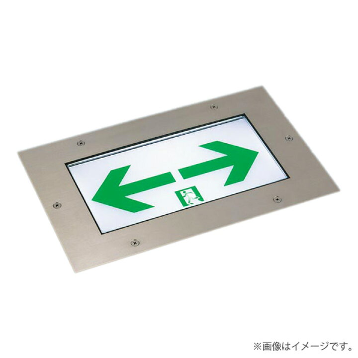 楽天市場】FA10373CLE1（FA10373C LE1）床埋込型 LED誘導灯 片面型 