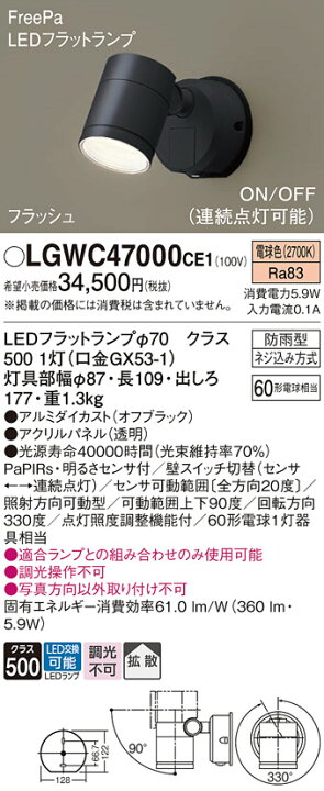 楽天市場】〔即納〕LEDスポットライト LGWC47000CE1（LGWC47000 CE1 