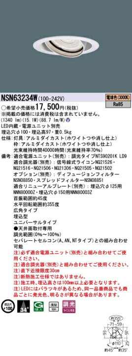 楽天市場】LEDダウンライト ユニバーサルダウンライト 電球色 
