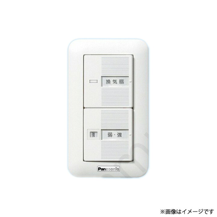 楽天市場】換気扇用スイッチ FYSV11W（FY-SV11W）パナソニック : らんぷや