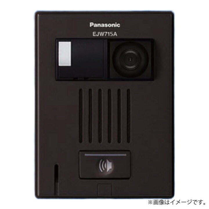 楽天市場】EJW715A マンションHA Dシリーズ用カラーカメラ付ドアホン子  