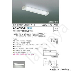 LED�L�b�`�����C�g AB46964L �R�C�Y�~�Ɩ�