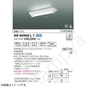 LED��퓔 ���p�Ɩ���� �Z�b�g AR46966L1 �R�C�Y�~�Ɩ�
