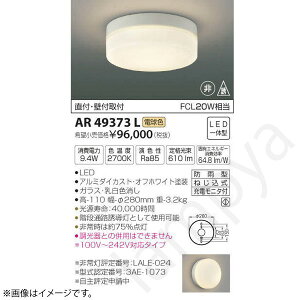 LED��퓔 ���p�Ɩ���� �Z�b�g AR49373L �R�C�Y�~�Ɩ�