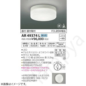 LED��퓔 ���p�Ɩ���� �Z�b�g AR49374L �R�C�Y�~�Ɩ�