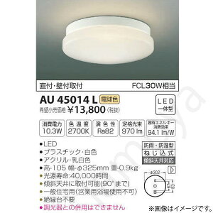 LED������ �V�[�����O���C�g AU45014L �R�C�Y�~�Ɩ�