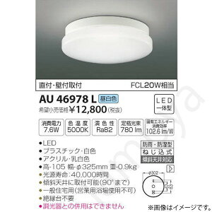 LED������ �V�[�����O���C�g AU46978L �R�C�Y�~�Ɩ�