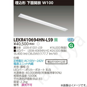 LED�x�[�X���C�g �Z�b�g LEKR410694HNLS9�iLEER-41001-LS9+LEEM-40694N-HG�jLEKR410694HN-LS9 ���Ń��C�e�b�N