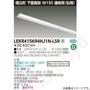 LED�x�[�X���C�g �Z�b�g LEKR415694HJ1NLS9�iLEER-41501J1-LS9+LEEM-40694N-HG�jLEKR415694HJ1N-LS9 ���Ń��C�e�b�N