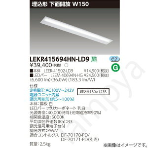 LED�x�[�X���C�g �Z�b�g LEKR415694HNLD9�iLEER-41502-LD9+LEEM-40694N-HG�jLEKR415694HN-LD9 ���Ń��C�e�b�N