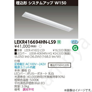 LED�x�[�X���C�g �Z�b�g LEKR416694HNLS9�iLEER-41602-LS9+LEEM-40694N-HG�jLEKR416694HN-LS9 ���Ń��C�e�b�N