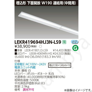 LED�x�[�X���C�g �Z�b�g LEKR419694HJ3NLS9�iLEER-41901J3-LS9+LEEM-40694N-HG�jLEKR419694HJ3N-LS9 ���Ń��C�e�b�N