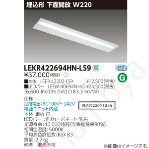 LED�x�[�X���C�g �Z�b�g LEKR422694HNLS9�iLEER-42202-LS9+LEEM-40694N-HG�jLEKR422694HN-LS9 ���Ń��C�e�b�N