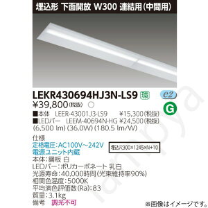 LED�x�[�X���C�g �Z�b�g LEKR430694HJ3NLS9�iLEER-43001J3-LS9+LEEM-40694N-HG�jLEKR430694HJ3N-LS9 ���Ń��C�e�b�N