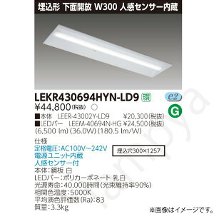 LED�x�[�X���C�g �Z�b�g LEKR430694HYNLD9�iLEER-43002Y-LD9+LEEM-40694N-HG�jLEKR430694HYN-LD9 ���Ń��C�e�b�N