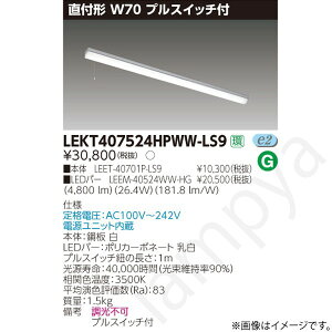 LED�x�[�X���C�g �Z�b�g LEKT407524HPWWLS9�iLEET-40701P-LS9+LEEM-40524WW-HG�jLEKT407524HPWW-LS9 ���Ń��C�e�b�N