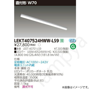 LED�x�[�X���C�g �Z�b�g LEKT407524HWWLS9�iLEET-40701-LS9+LEEM-40524WW-HG�jLEKT407524HWW-LS9 ���Ń��C�e�b�N