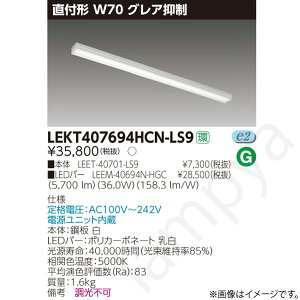 LED�x�[�X���C�g �Z�b�g LEET-40701-LS9+LEEM-40694N-HGC�iLEET40701LS9-LEEM40694NHGC�j���Ń��C�e�b�N