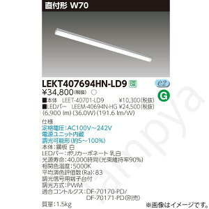 LED�x�[�X���C�g �Z�b�g LEKT407694HNLD9�iLEET-40701-LD9+LEEM-40694N-HG�jLEKT407694HN-LD9 ���Ń��C�e�b�N