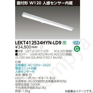 LED�x�[�X���C�g �Z�b�g LEKT412524HYNLD9�iLEET-41201Y-LD9+LEEM-40524N-HG�jLEKT412524HYN-LD9 ���Ń��C�e�b�N