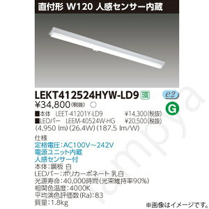 LED�x�[�X���C�g �Z�b�g LEKT412524HYWLD9�iLEET-41201Y-LD9+LEEM-40524W-HG�jLEKT412524HYW-LD9 ���Ń��C�e�b�N