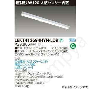 LED�x�[�X���C�g �Z�b�g LEKT412694HYNLD9�iLEET-41201Y-LD9+LEEM-40694N-HG�jLEKT412694HYN-LD9 ���Ń��C�e�b�N