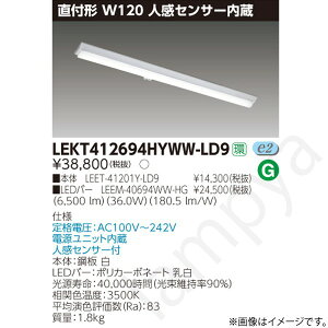 LED�x�[�X���C�g �Z�b�g LEKT412694HYWWLD9�iLEET-41201Y-LD9+LEEM-40694WW-HG�jLEKT412694HYWW-LD9 ���Ń��C�e�b�N