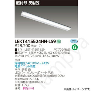 LED�x�[�X���C�g �Z�b�g LEKT415524HNLS9�iLEET-41501-LS9+LEEM-40524N-HG�jLEKT415524HN-LS9 ���Ń��C�e�b�N