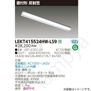LED�x�[�X���C�g �Z�b�g LEKT415524HWLS9�iLEET-41501-LS9+LEEM-40524W-HG�jLEKT415524HW-LS9 ���Ń��C�e�b�N
