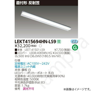 LED�x�[�X���C�g �Z�b�g LEKT415694HNLS9�iLEET-41501-LS9+LEEM-40694N-HG�jLEKT415694HN-LS9 ���Ń��C�e�b�N