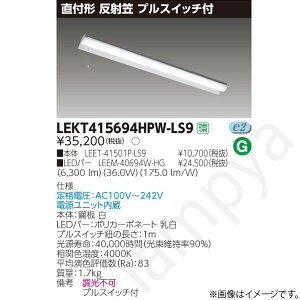 LED�x�[�X���C�g �Z�b�g LEKT415694HPWLS9�iLEET-41501P-LS9+LEEM-40694W-HG�jLEKT415694HPW-LS9 ���Ń��C�e�b�N