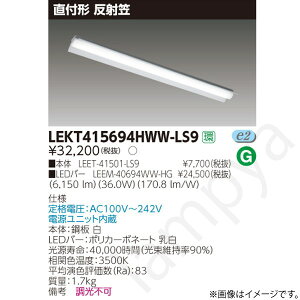 LED�x�[�X���C�g �Z�b�g LEKT415694HWWLS9�iLEET-41501-LS9+LEEM-40694WW-HG�jLEKT415694HWW-LS9 ���Ń��C�e�b�N