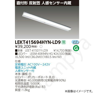 LED�x�[�X���C�g �Z�b�g LEKT415694HYNLD9�iLEET-41501Y-LD9+LEEM-40694N-HG�jLEKT415694HYN-LD9 ���Ń��C�e�b�N