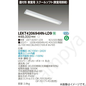 LED�x�[�X���C�g �Z�b�g LEKT420694HNLD9�iLEET-42001-LD9+LEEM-40694N-HG�jLEKT420694HN-LD9 ���Ń��C�e�b�N