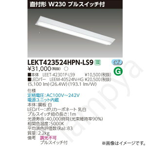 LED�x�[�X���C�g �Z�b�g LEKT423524HPNLS9�iLEET-42301P-LS9+LEEM-40524N-HG�jLEKT423524HPN-LS9 ���Ń��C�e�b�N