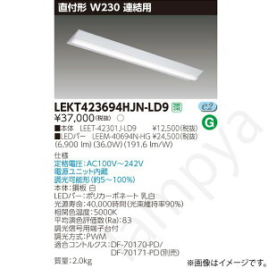 LED�x�[�X���C�g �Z�b�g LEKT423694HJNLD9�iLEET-42301J-LD9+LEEM-40694N-HG�jLEKT423694HJN-LD9 ���Ń��C�e�b�N