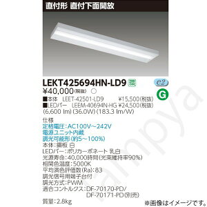 LED�x�[�X���C�g �Z�b�g LEKT425694HNLD9�iLEET-42501-LD9+LEEM-40694N-HG�jLEKT425694HN-LD9 ���Ń��C�e�b�N