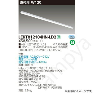 LED�x�[�X���C�g �Z�b�g LEKT812104HNLD2�iLEET-81201-LD2+LEEM-81004N-HG�jLEKT812104HN-LD2 ���Ń��C�e�b�N