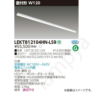 LED�x�[�X���C�g �Z�b�g LEKT812104HNLS9�iLEET-81201-LS9+LEEM-81004N-HG�jLEKT812104HN-LS9 ���Ń��C�e�b�N
