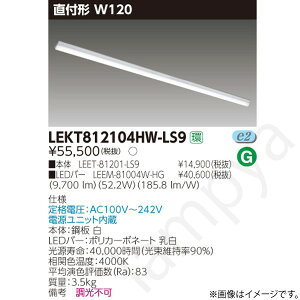 LED�x�[�X���C�g �Z�b�g LEKT812104HWLS9�iLEET-81201-LS9+LEEM-81004W-HG�jLEKT812104HW-LS9 ���Ń��C�e�b�N