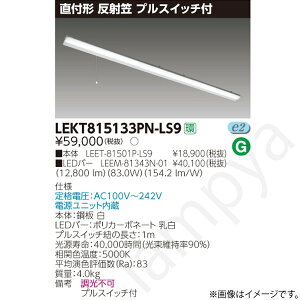LED�x�[�X���C�g �Z�b�g LEKT815133PNLS9�iLEET-81501P-LS9+LEEM-81343N-01�jLEKT815133PN-LS9 ���Ń��C�e�b�N
